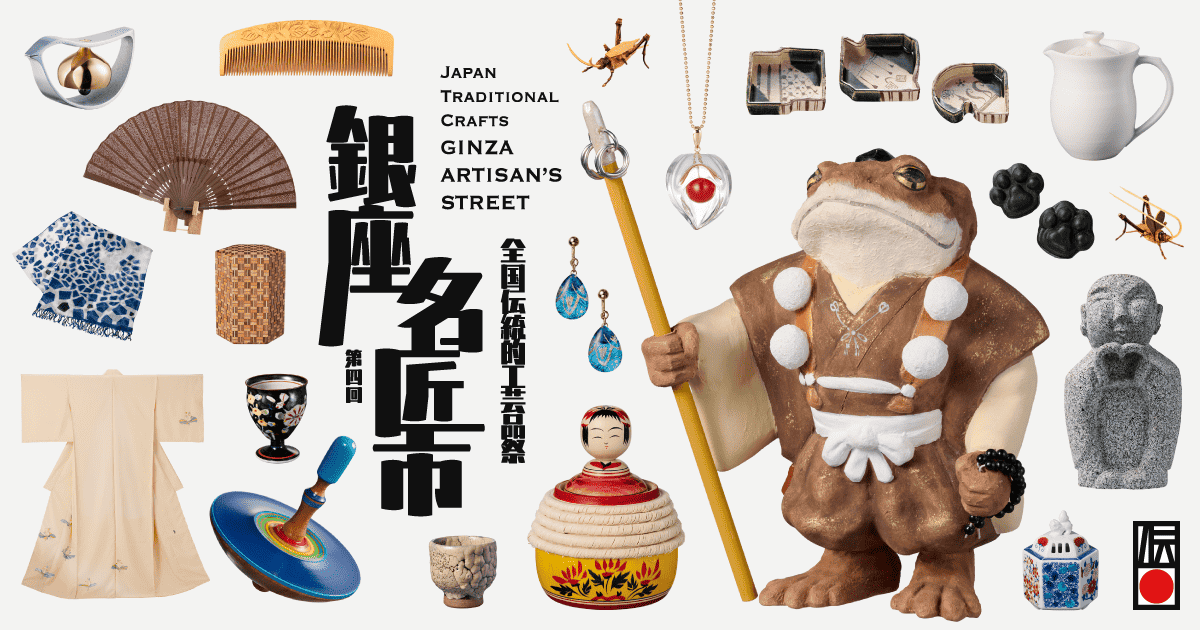 久留米絣 | 銀座名匠市 - 全国伝統的工芸品祭 JAPAN TRADITIONAL 久留米絣 | 銀座名匠市 - 全国伝統的工芸品祭 JAPAN TRADITIONAL